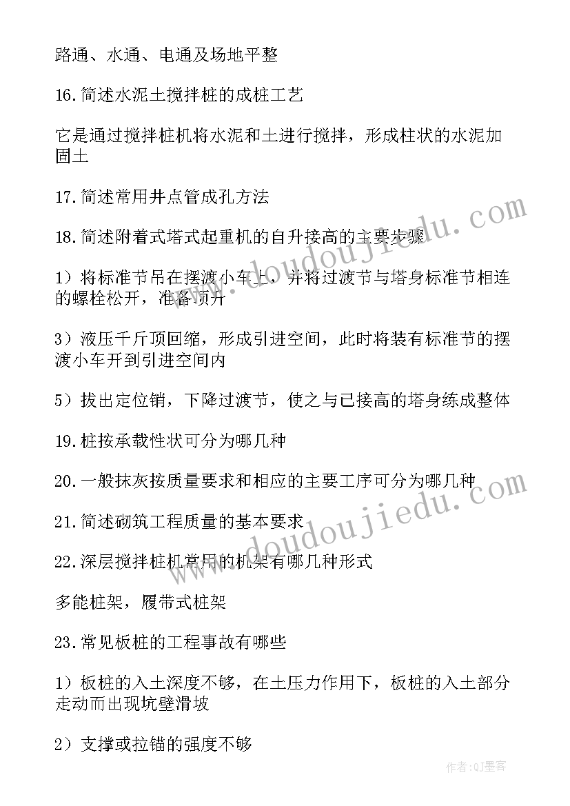 最新土木工程实习报告总结 土木工程实习报告(通用8篇)