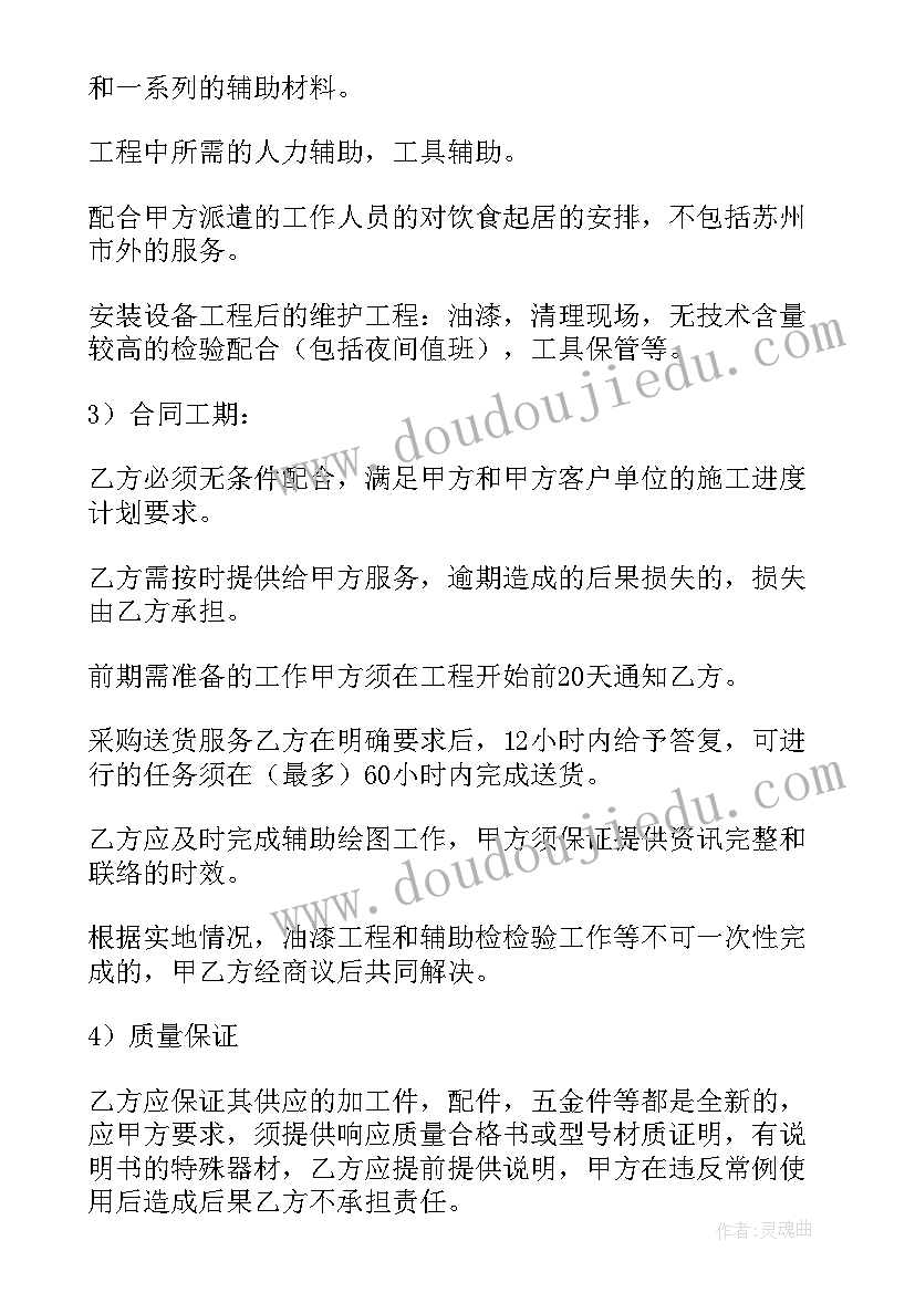 合作意向书 表达合作意愿的公函(汇总5篇)