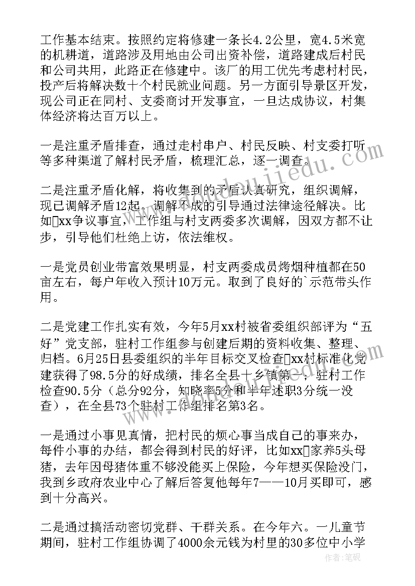 最新酒店宾馆工作年终个人述职报告总结(模板8篇)