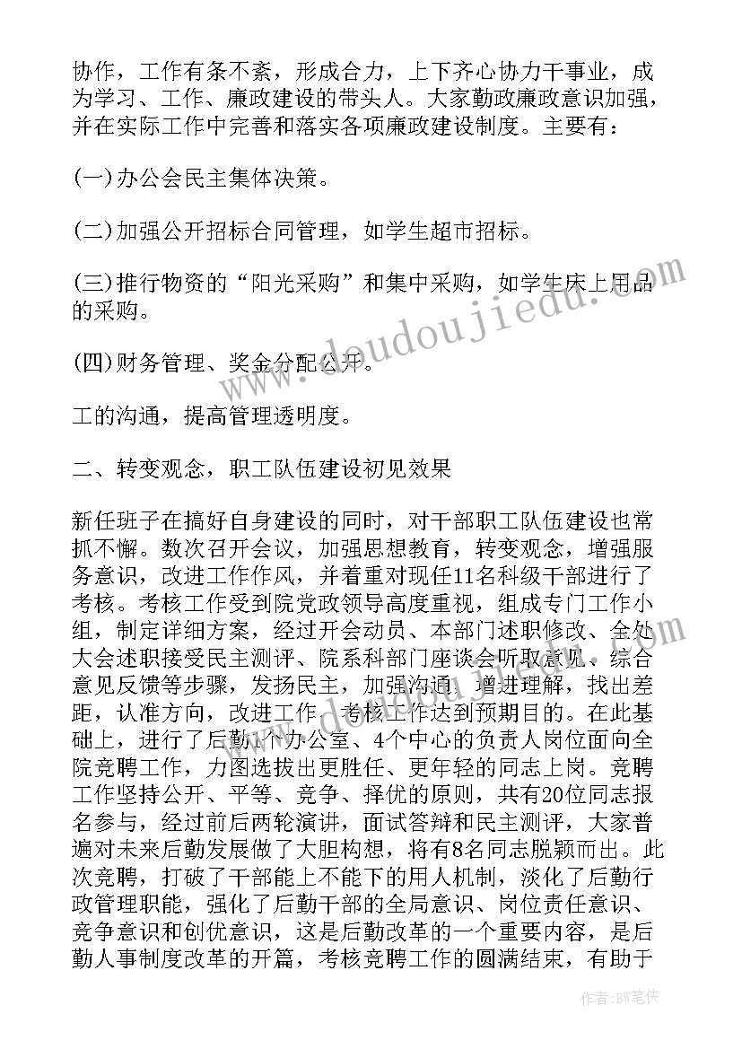 最新后勤管理员个人工作总结(实用5篇)