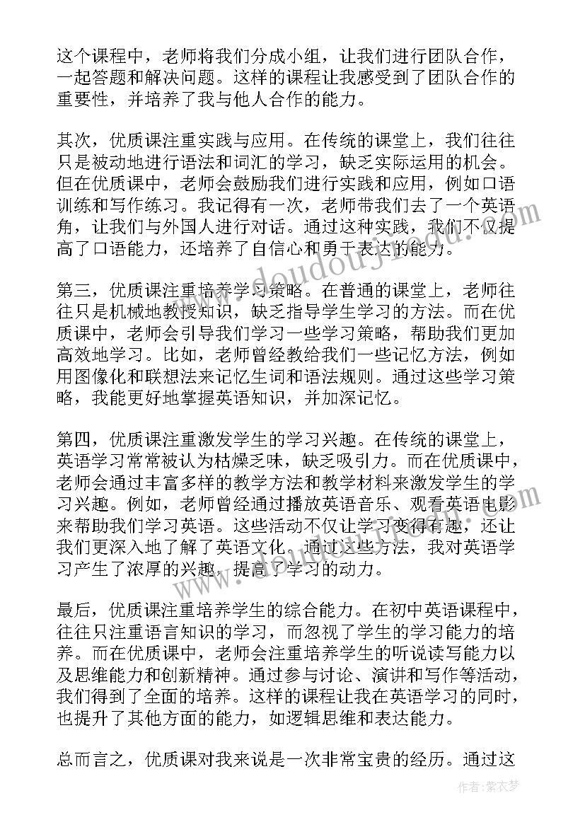 最新初中英语转化后进生的具体措施 初中英语论文(模板10篇)