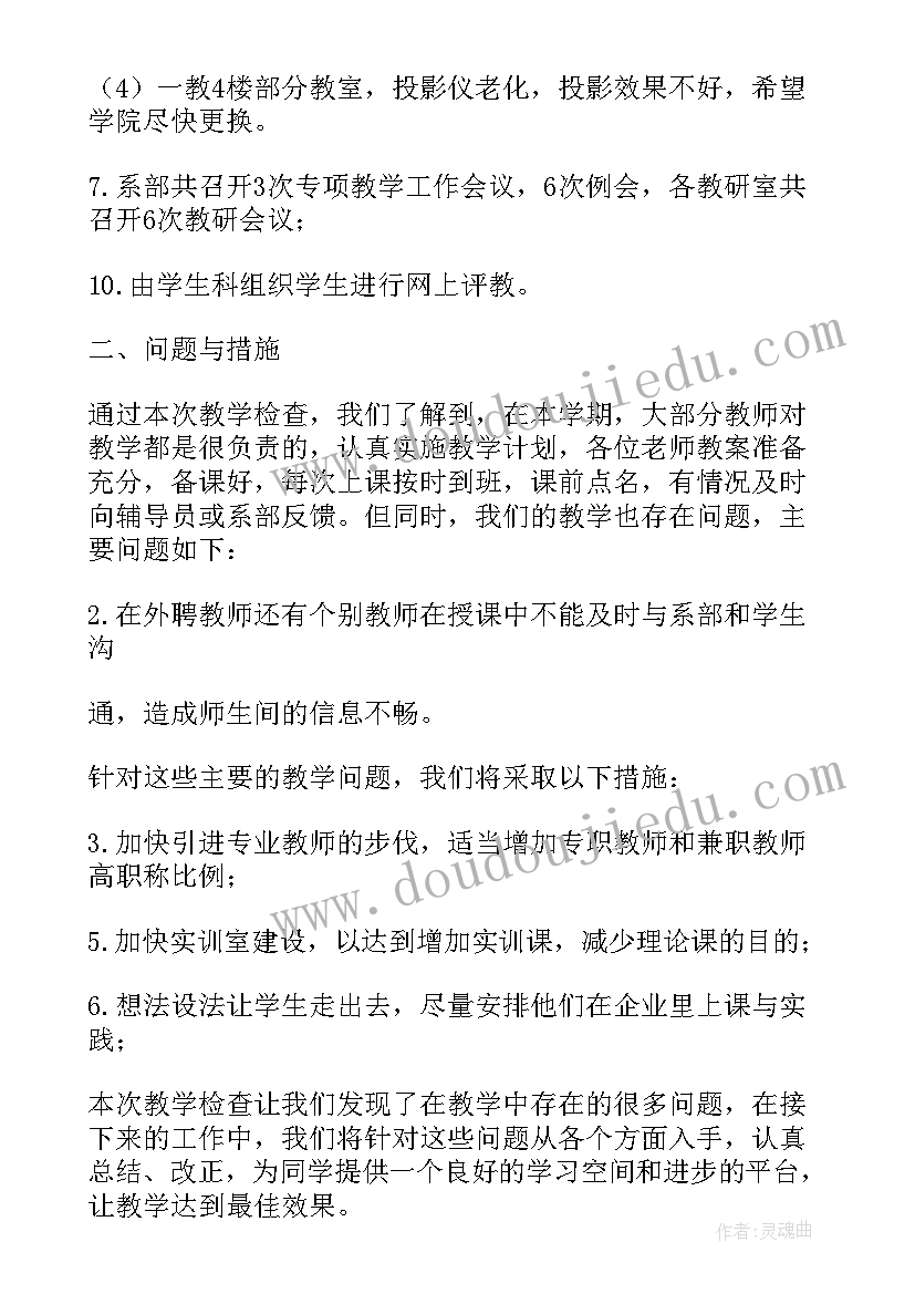 2023年期中总结及计划(精选9篇)