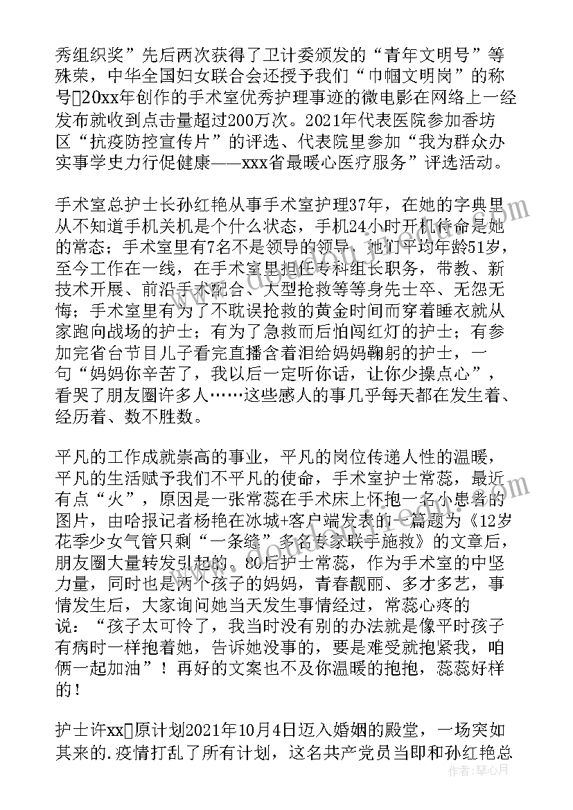 最新先进集体事迹材料(模板10篇)