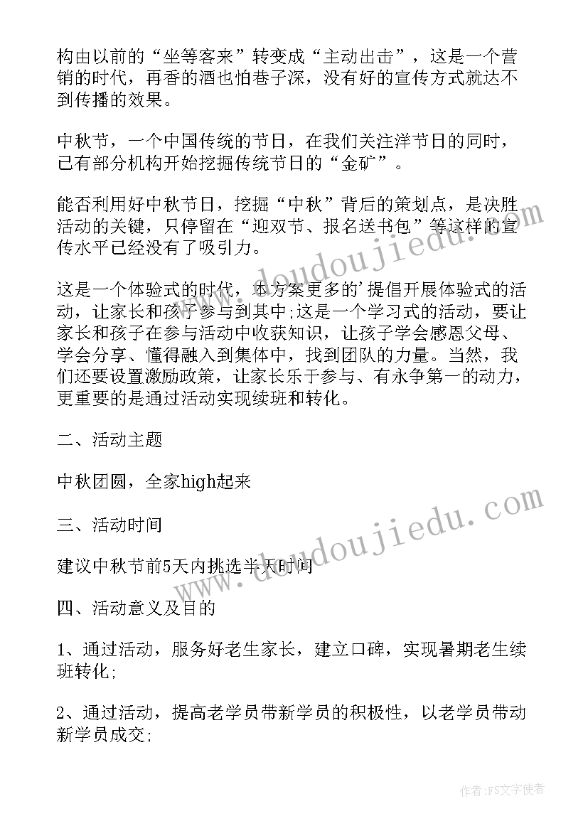 最新书法招生活动文案 书法招生活动策划方案汇编(模板8篇)