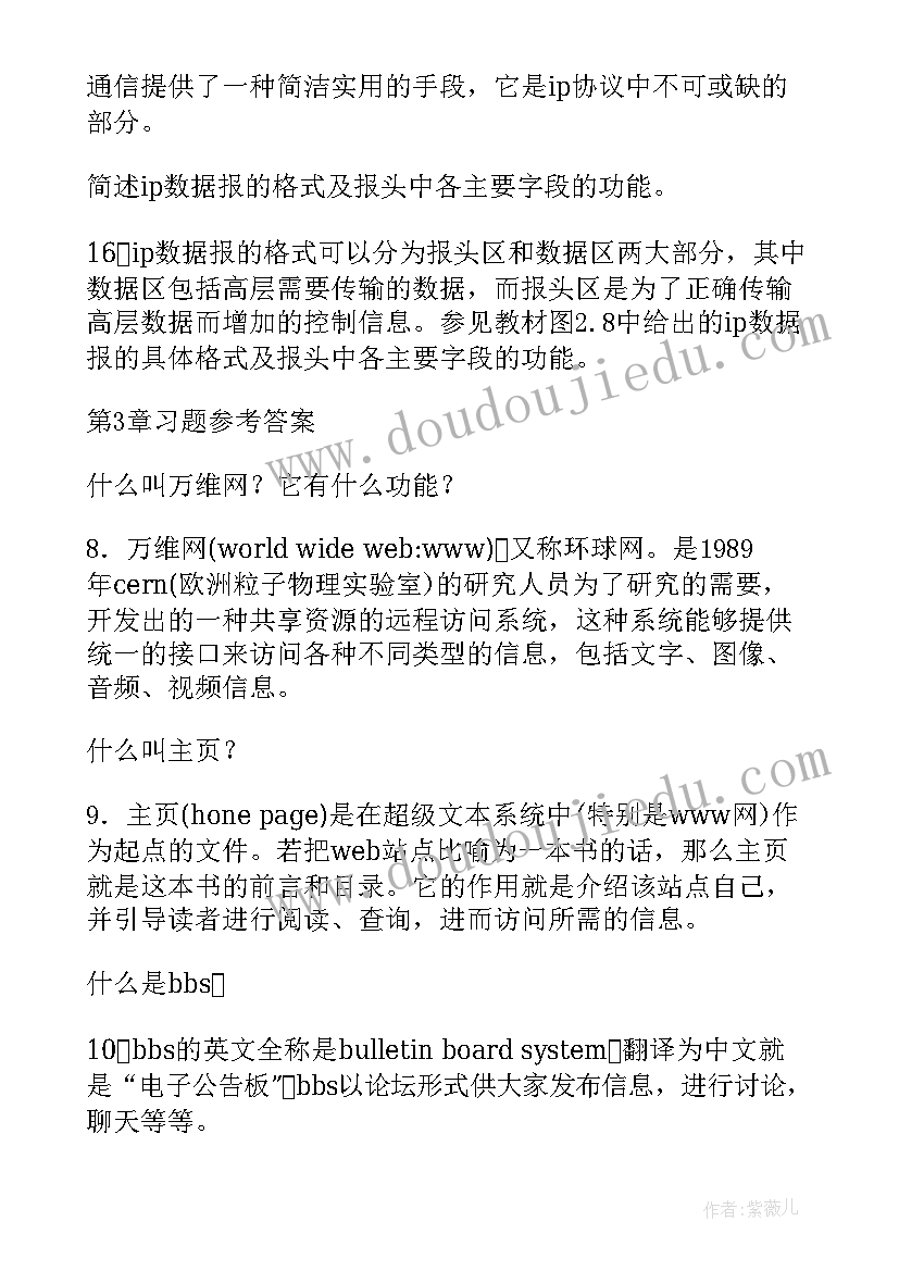 计算机网络 读计算机网络技术心得体会(通用6篇)