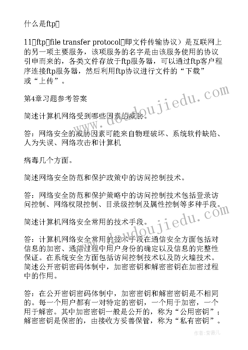 计算机网络 读计算机网络技术心得体会(通用6篇)