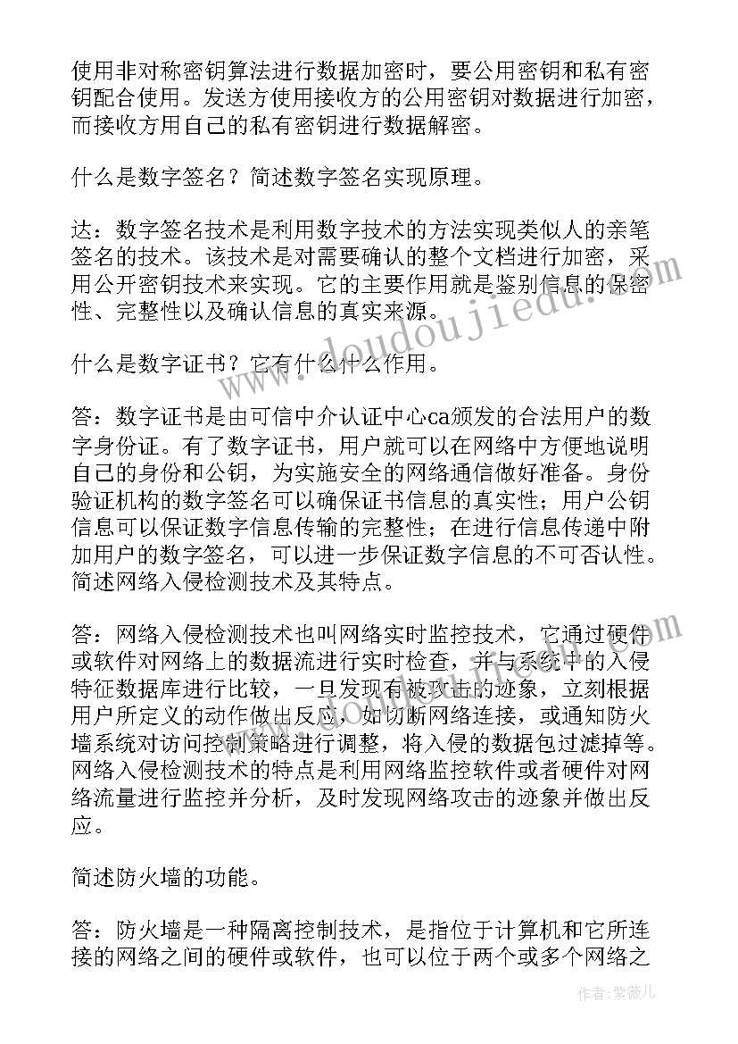 计算机网络 读计算机网络技术心得体会(通用6篇)