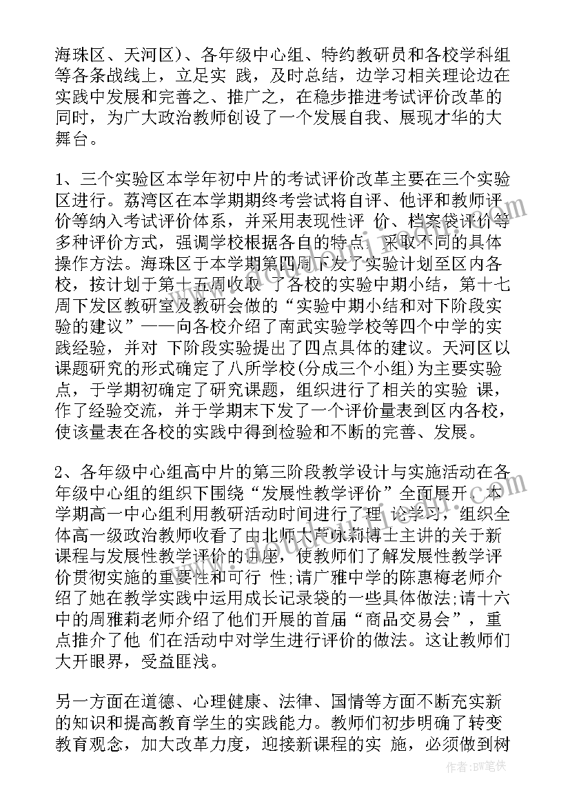 最新人教版高二生物选修一电子版课本 高二教师个人教学工作总结(优秀7篇)