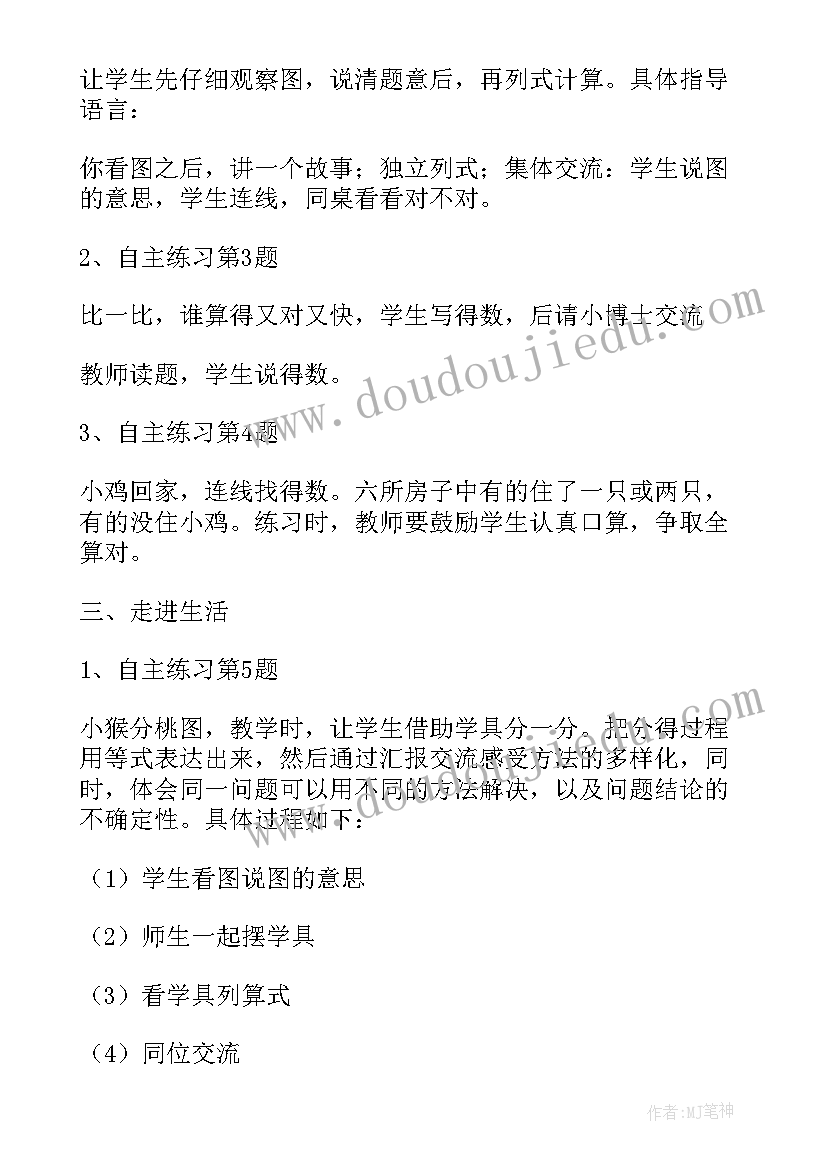 人教版九年级英语教案设计 新人教版九年级数学上教学设计(大全10篇)