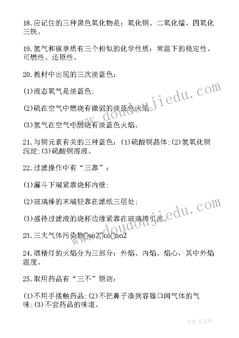 人教版九年级英语教案设计 新人教版九年级数学上教学设计(大全10篇)