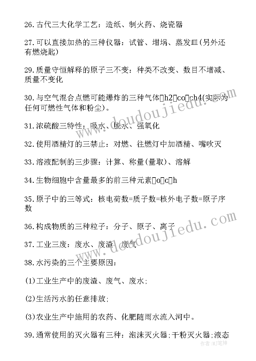 人教版九年级英语教案设计 新人教版九年级数学上教学设计(大全10篇)