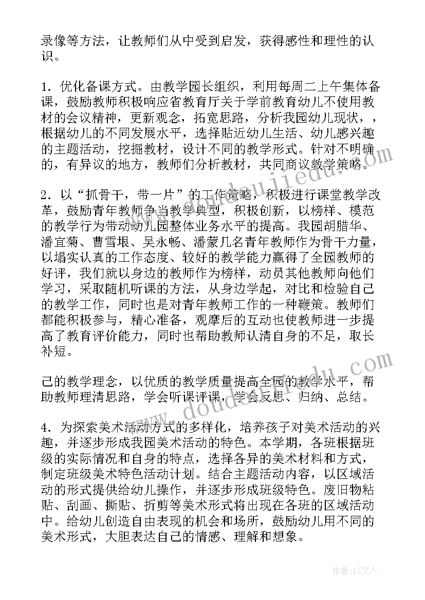 2023年幼儿园春季学期教学总结 春季幼儿园托班教学工作总结(实用8篇)