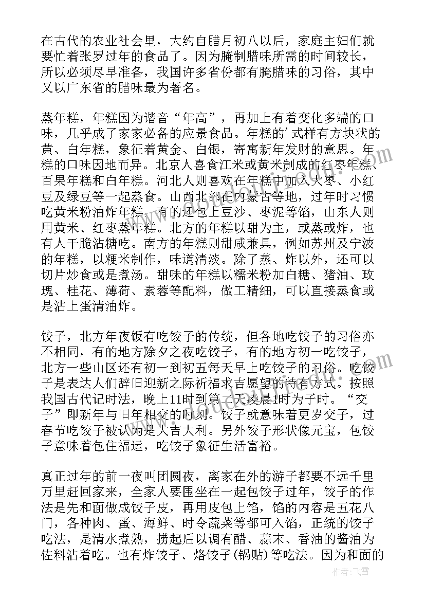 最新春节的手抄报简单漂亮(汇总5篇)