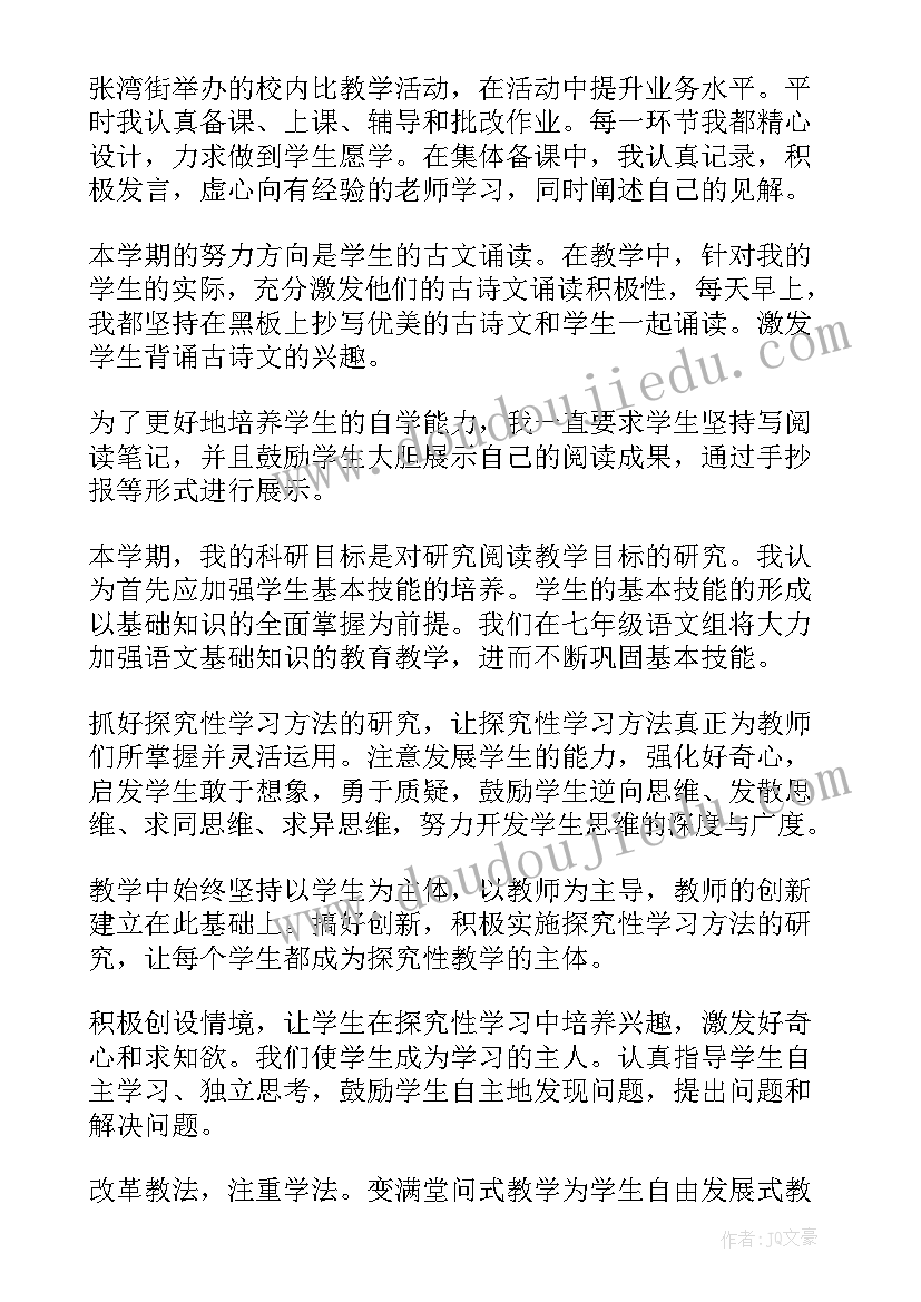 2023年小学教学个人年度工作总结报告(精选6篇)