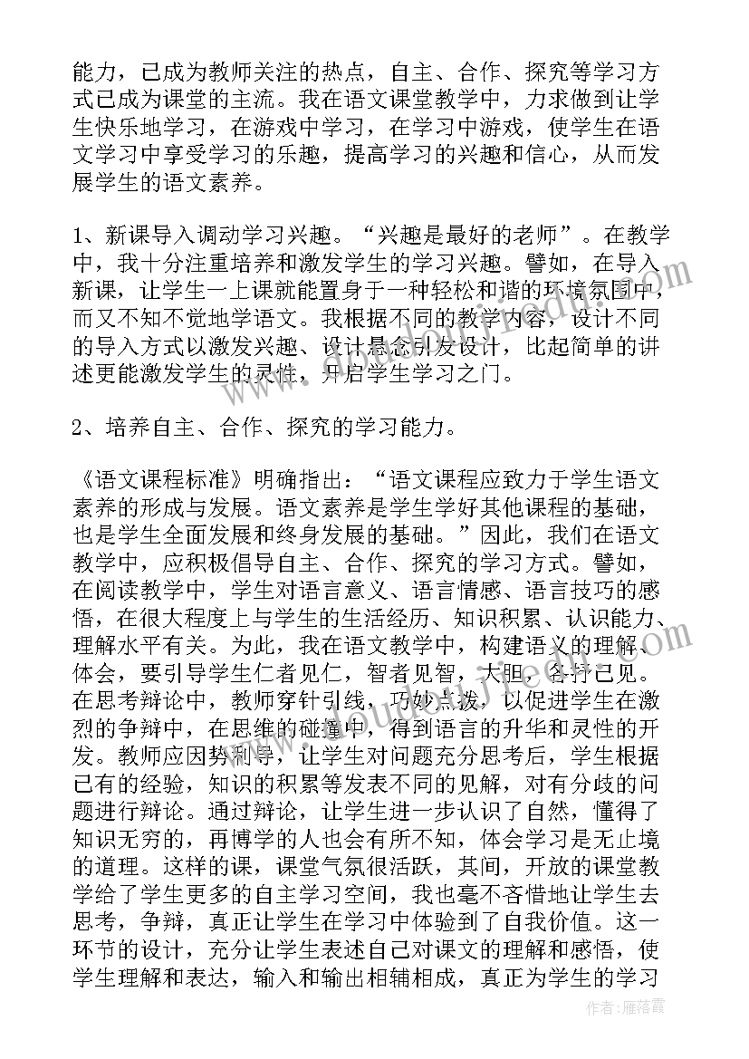 最新八年级语文年度工作总结 八年级语文教学总结(实用10篇)