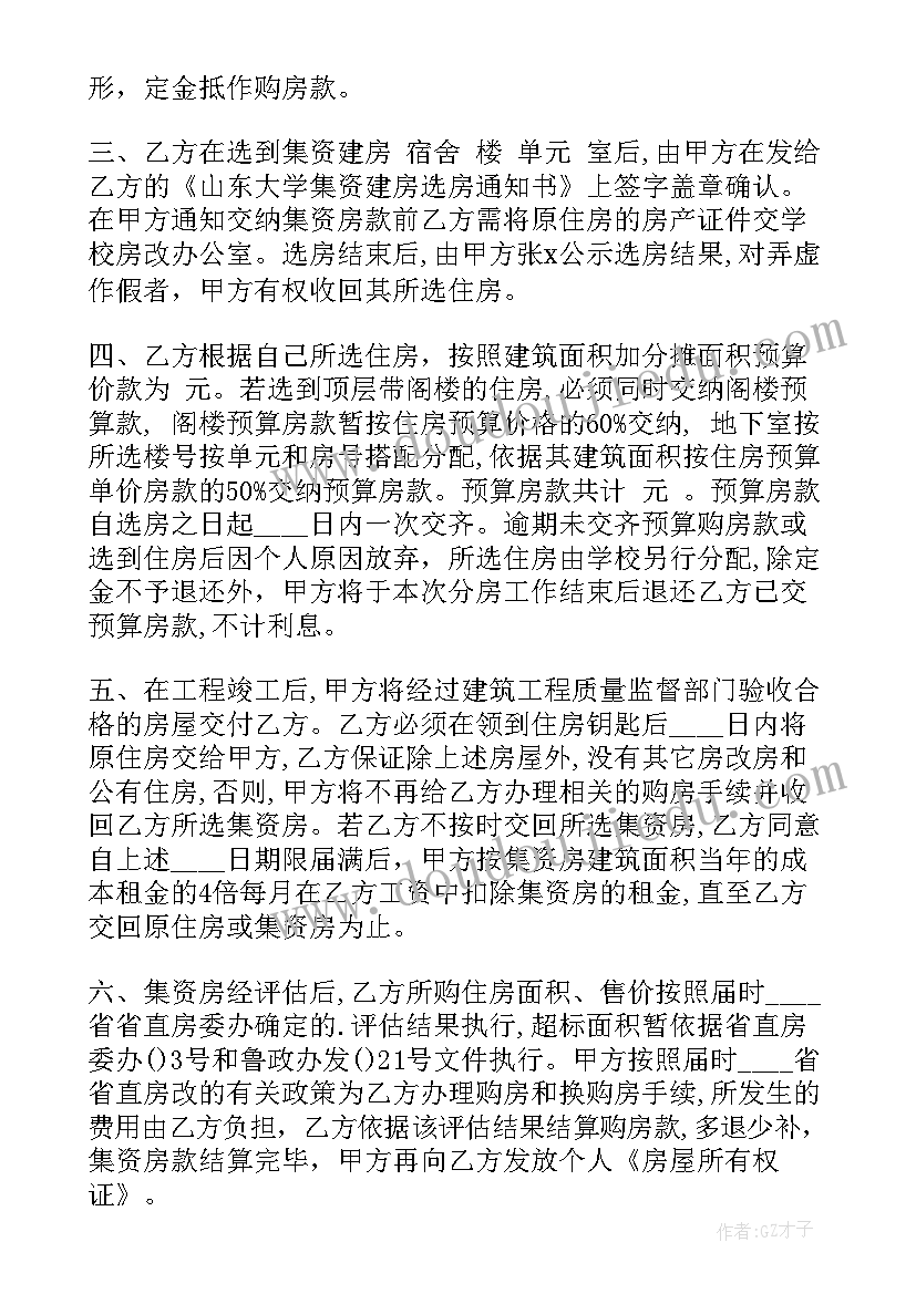 最新购房合同有隐私信息吗 私人购房合同(优秀10篇)