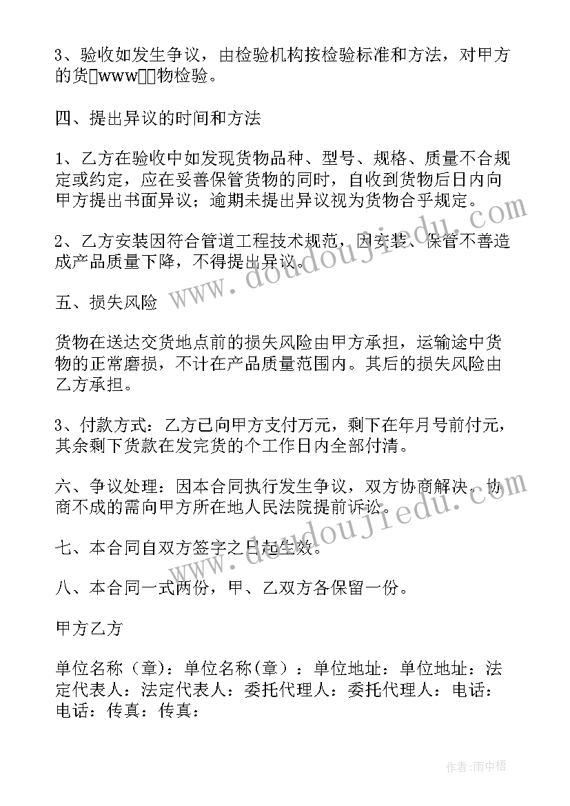 买房带车位写在合同里那 房屋买卖合同正规版本实用(实用5篇)