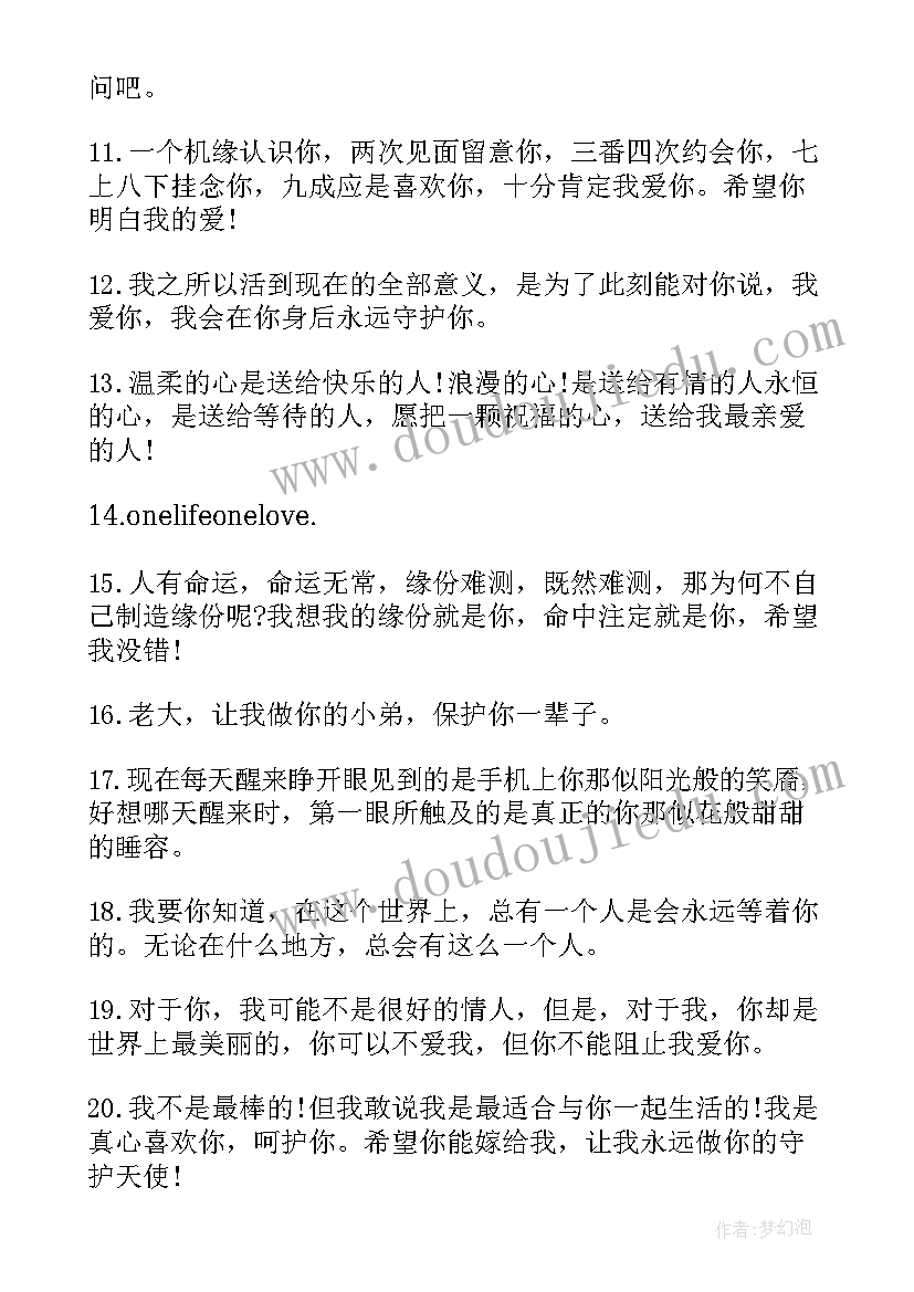 班主任具体工作计划(精选5篇)