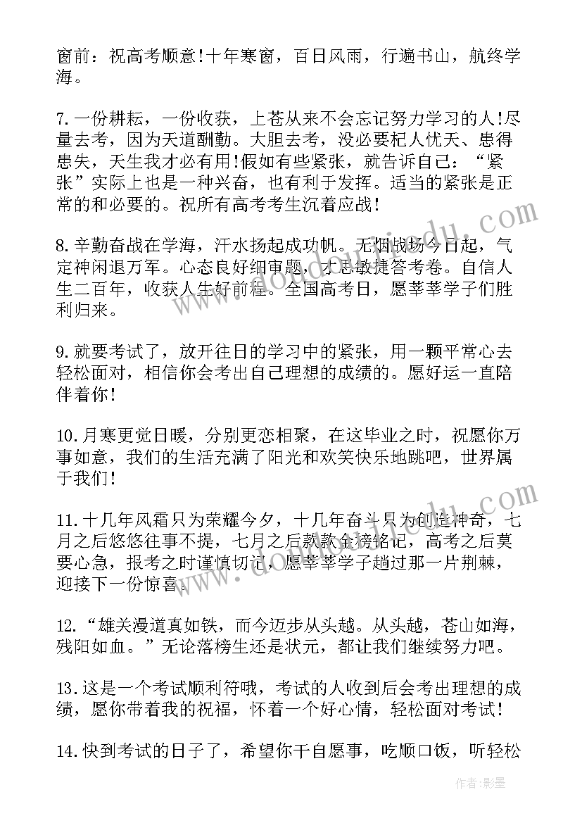 2023年中秋节给兄弟的祝福语 送给兄弟的中秋节祝福语(优质8篇)