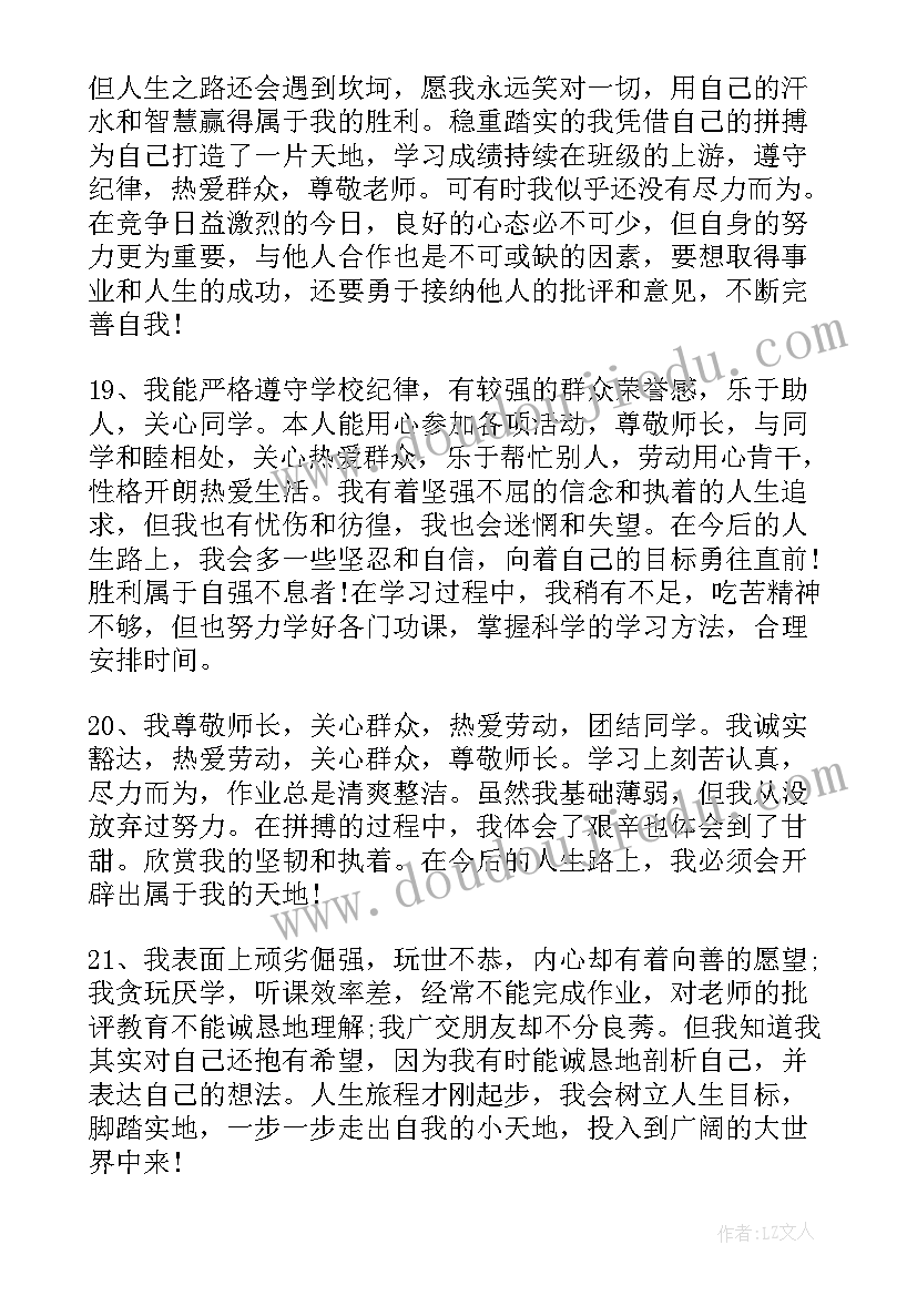 小学个人获奖简历 小学个人总结(通用10篇)