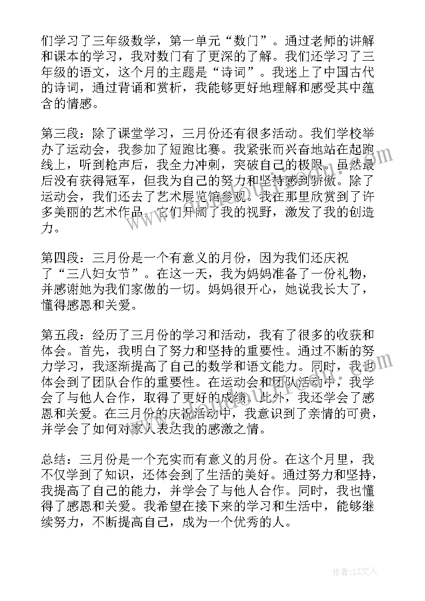 小学个人获奖简历 小学个人总结(通用10篇)