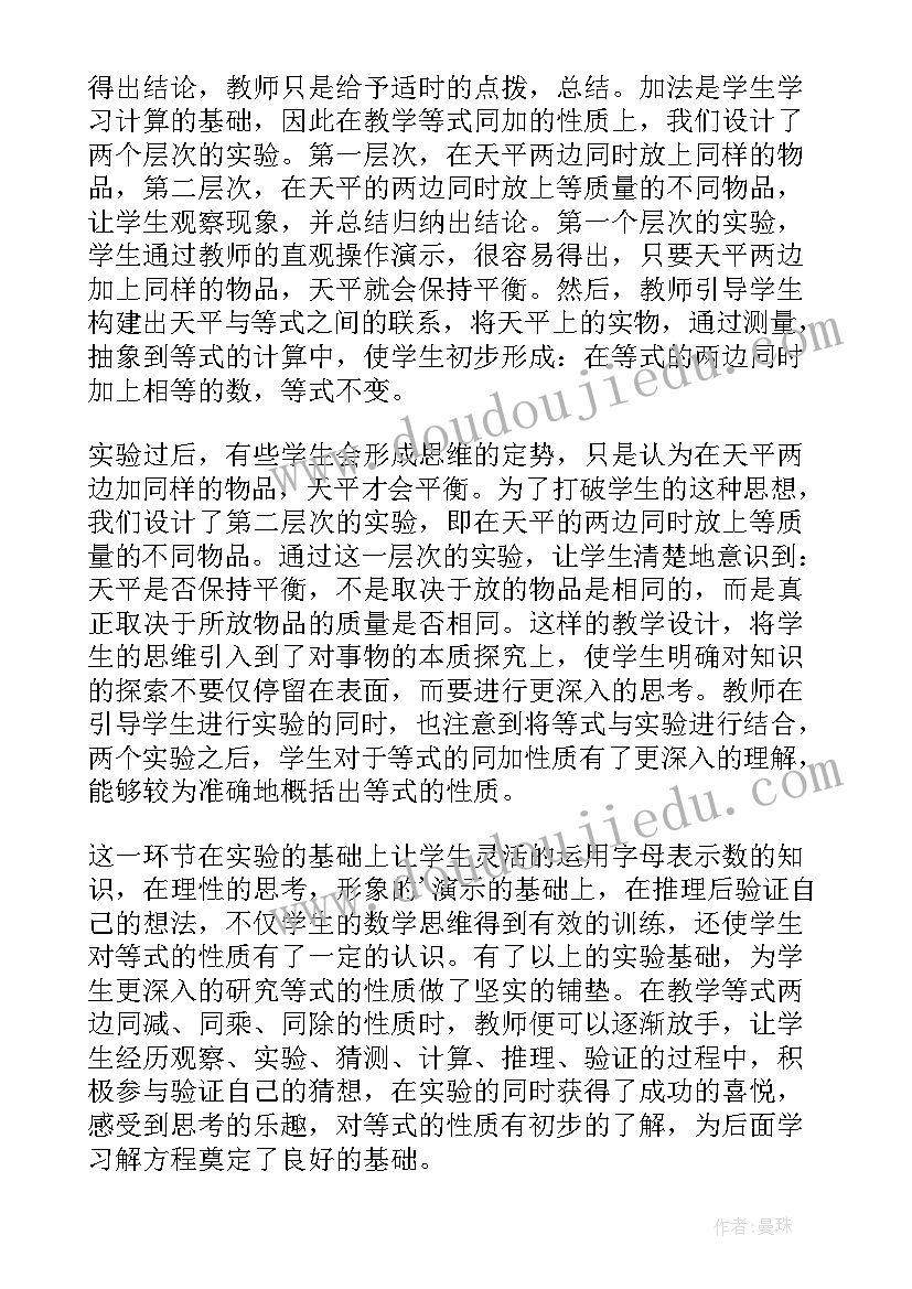 最新原子的结构第一课时教学反思(汇总5篇)