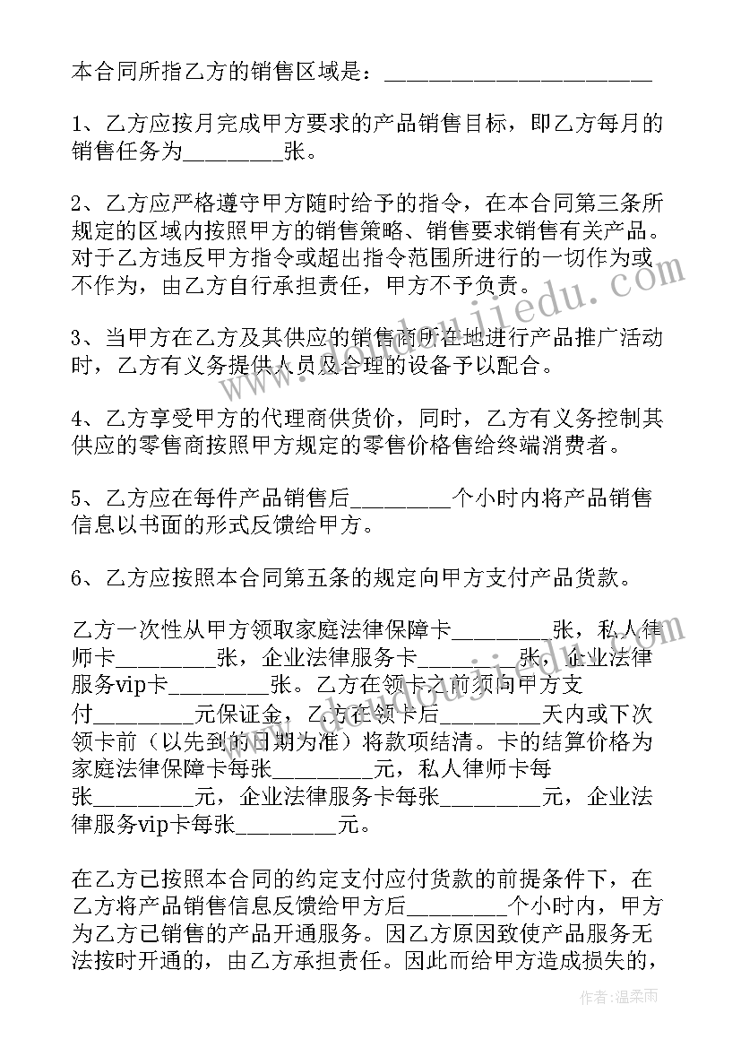 简单个人代理合同报告(大全5篇)