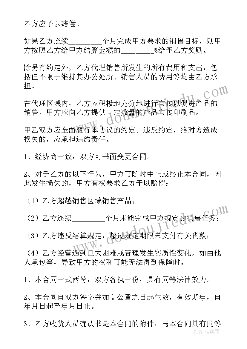 简单个人代理合同报告(大全5篇)