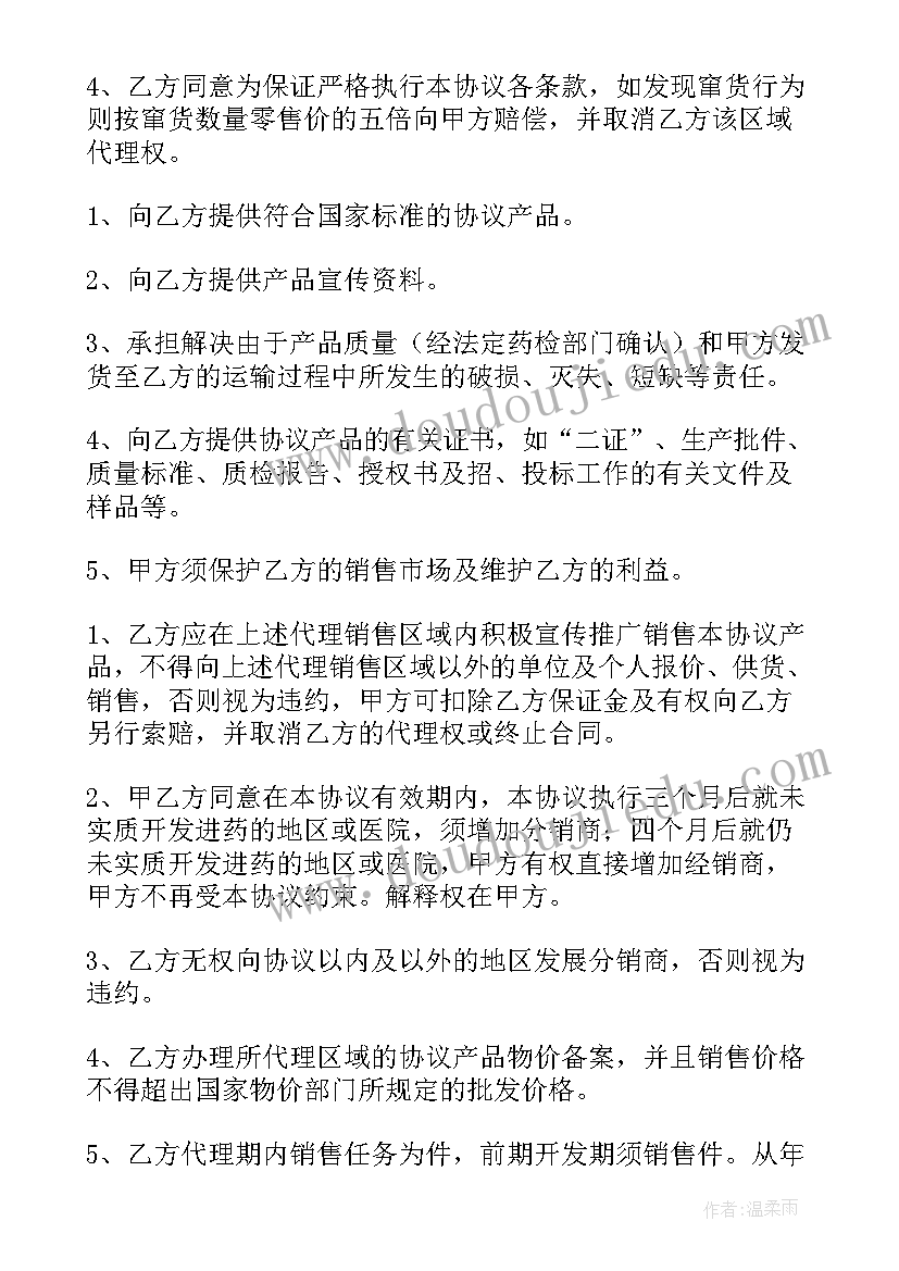 简单个人代理合同报告(大全5篇)