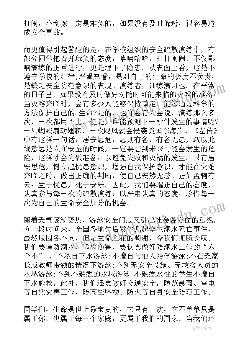 最新幼儿国旗下演讲防灾减灾 国旗下讲话防灾减灾讲话稿(优质10篇)