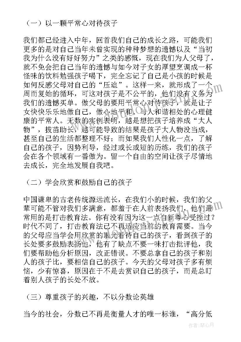 最新幼儿家长会家长代表发言稿中班上学期(实用10篇)