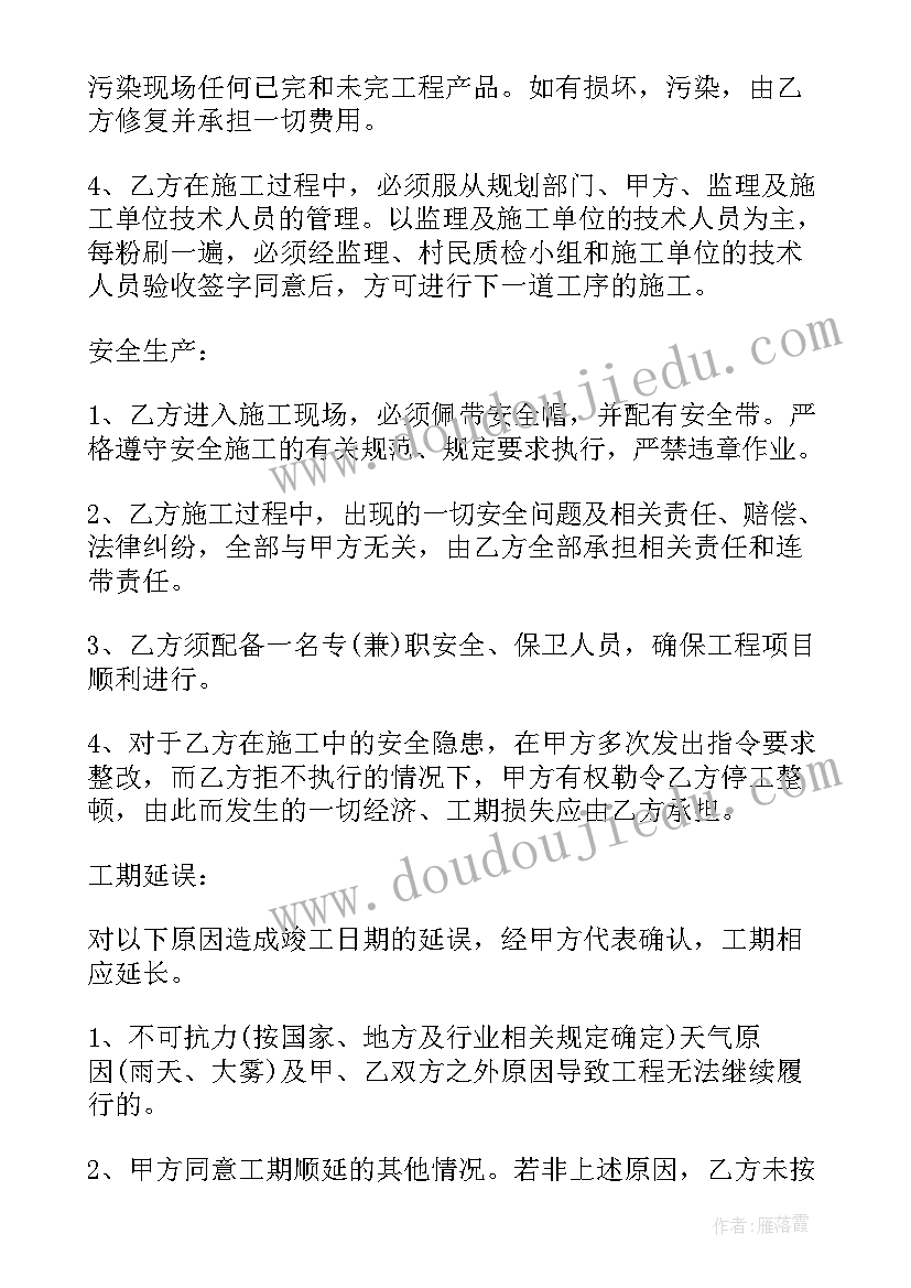 2023年外墙涂料工程承包协议(大全10篇)