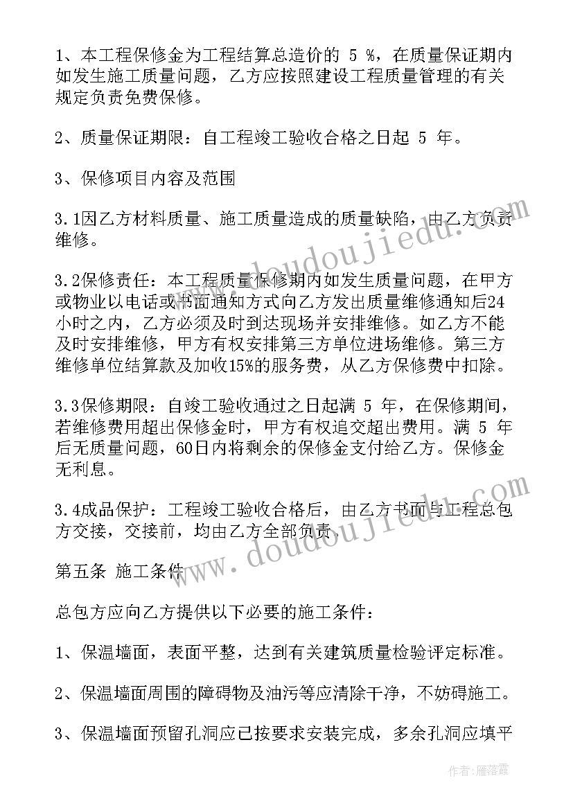 2023年外墙涂料工程承包协议(大全10篇)