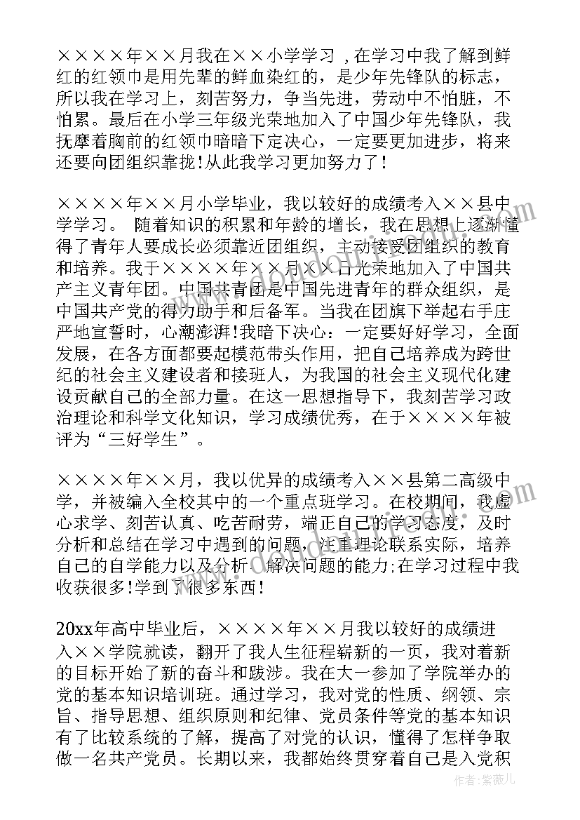 自传式个人简历(模板5篇)