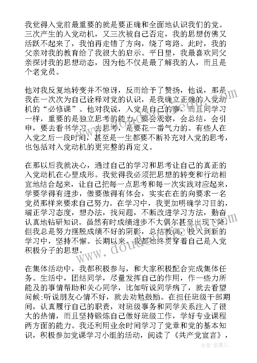 自传式个人简历(模板5篇)