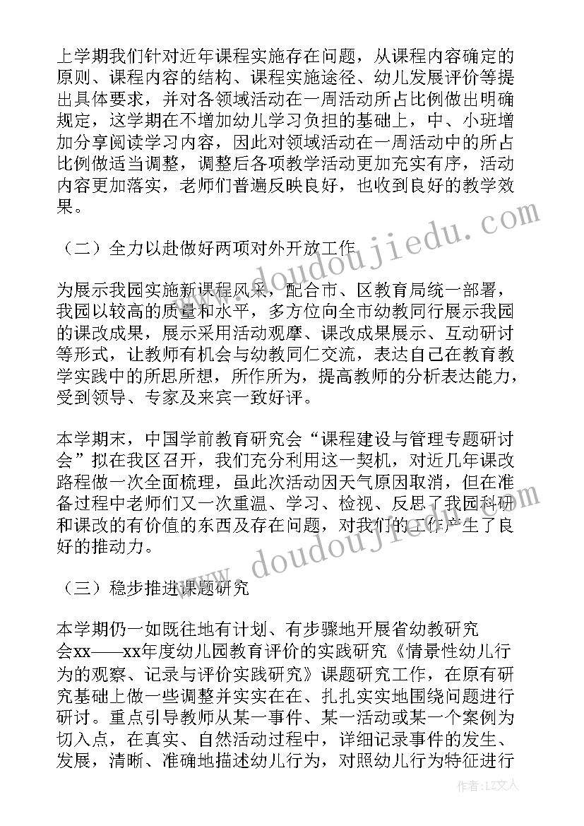 教师教学的经验总结与反思(模板5篇)