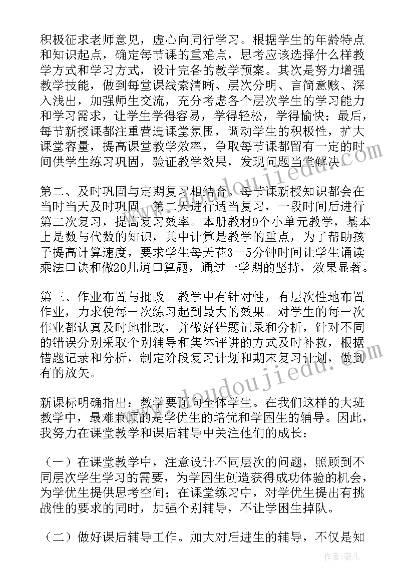 小学二年级数学知识点总结(优质9篇)