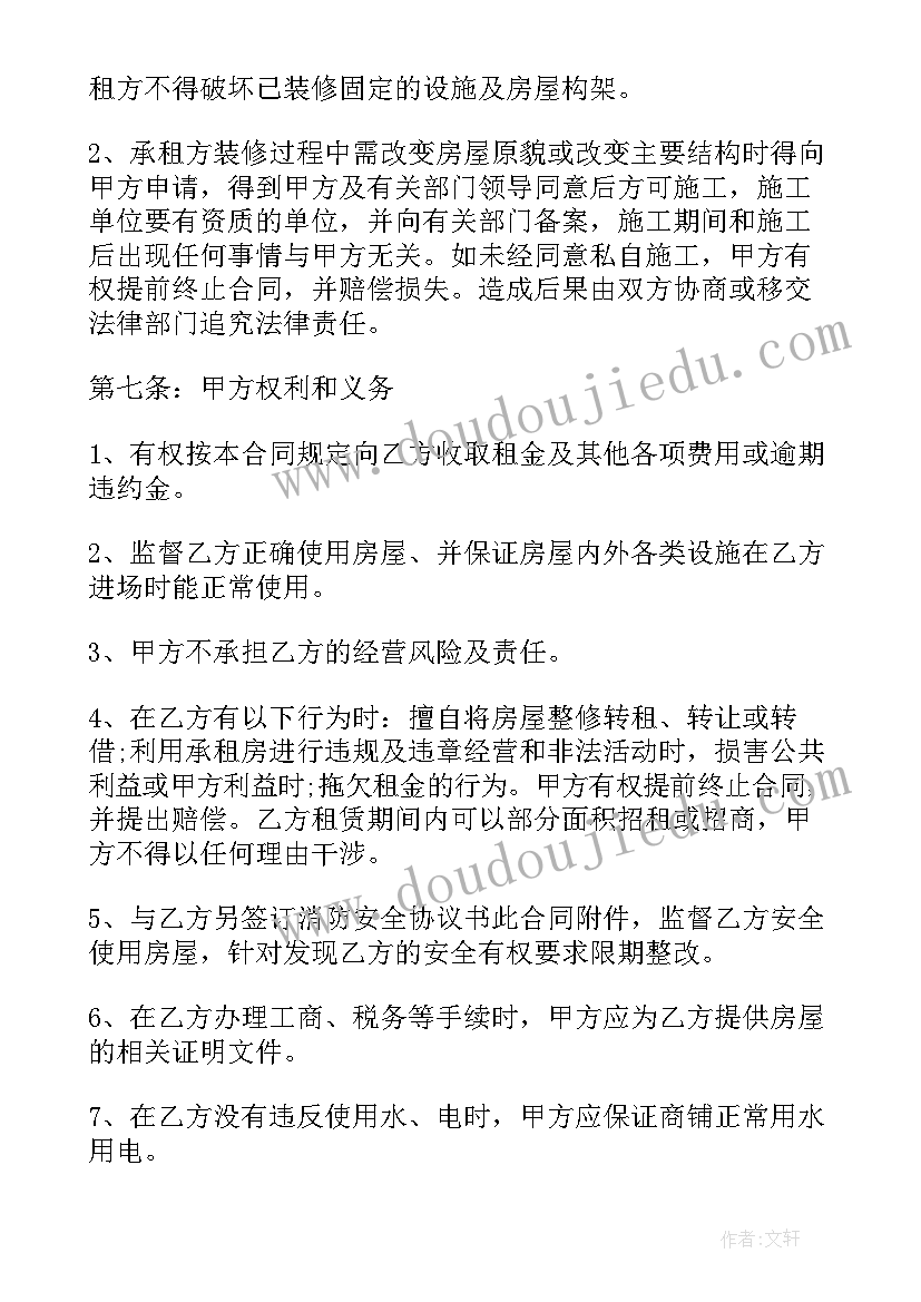 最新汽车租赁合同 汽车租赁合同标准版(优质5篇)