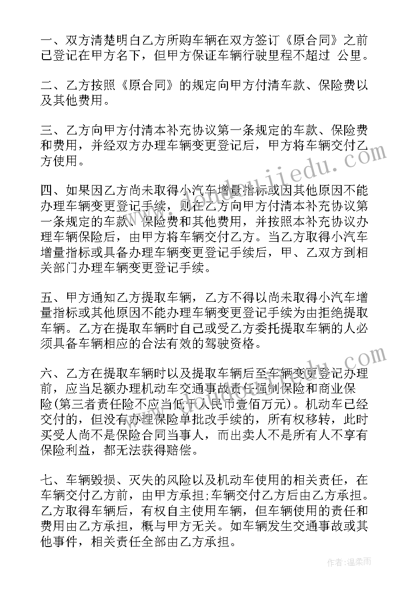 最新小区车位出售合同 小区车位对外出售合同(优质5篇)