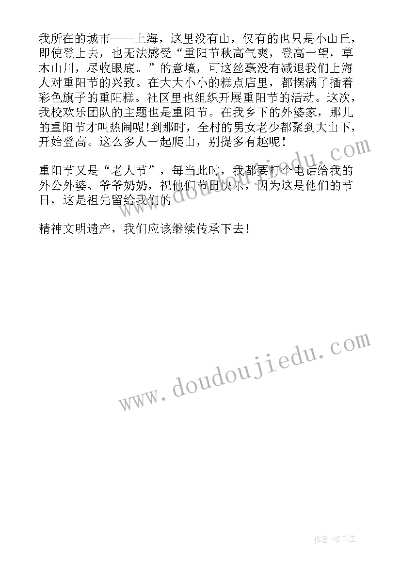 最新重阳节国旗下演讲 重阳节国旗下演讲稿(模板5篇)