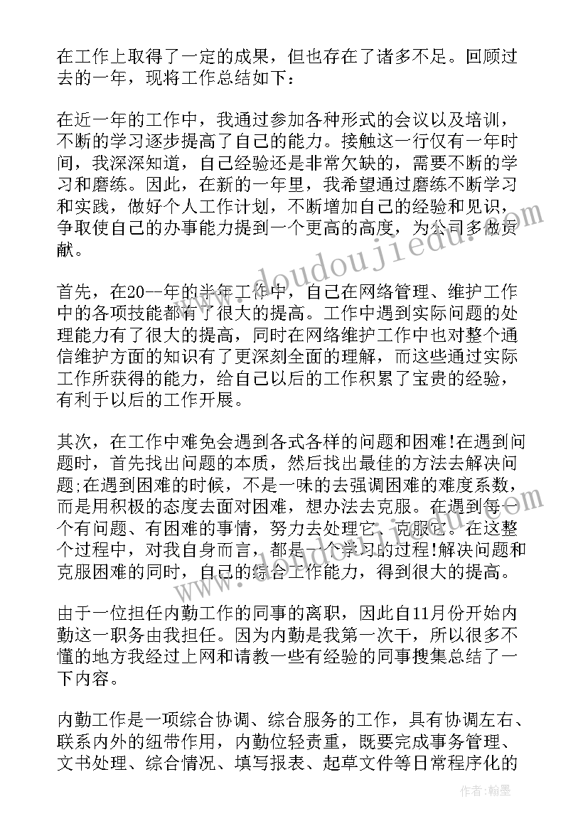 礼宾工作个人总结两百字(实用10篇)