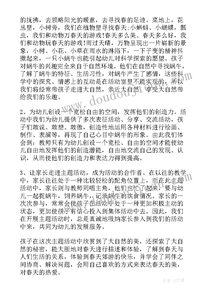 2023年小班社会领域方案设计(优质5篇)