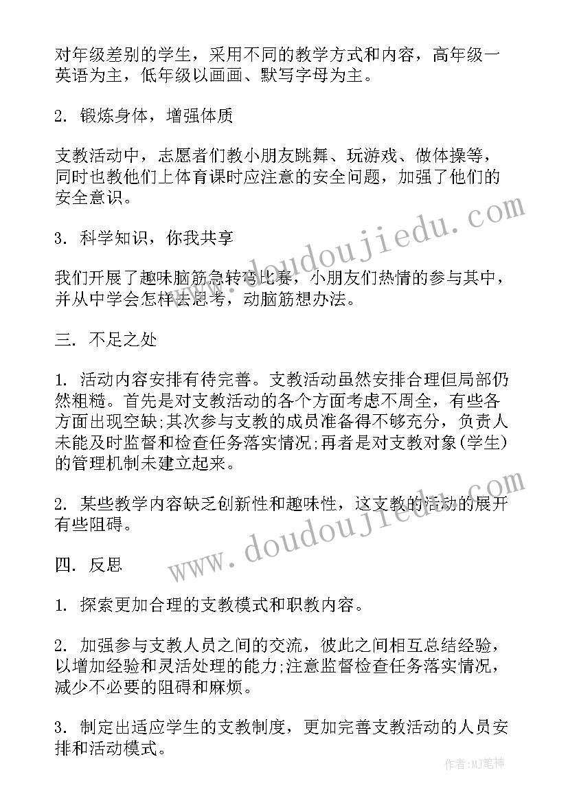 社团团队总体宣传工作总结报告(精选5篇)