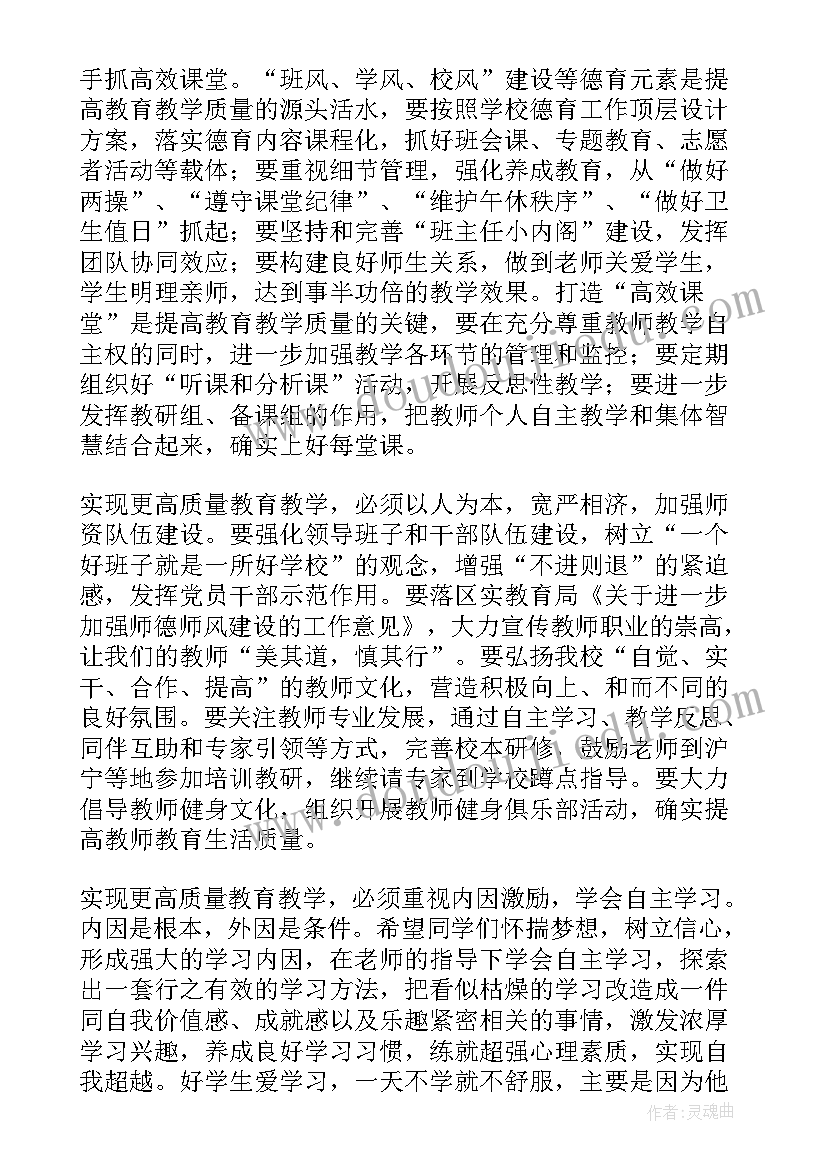 高中生升旗仪式演讲稿(优质5篇)