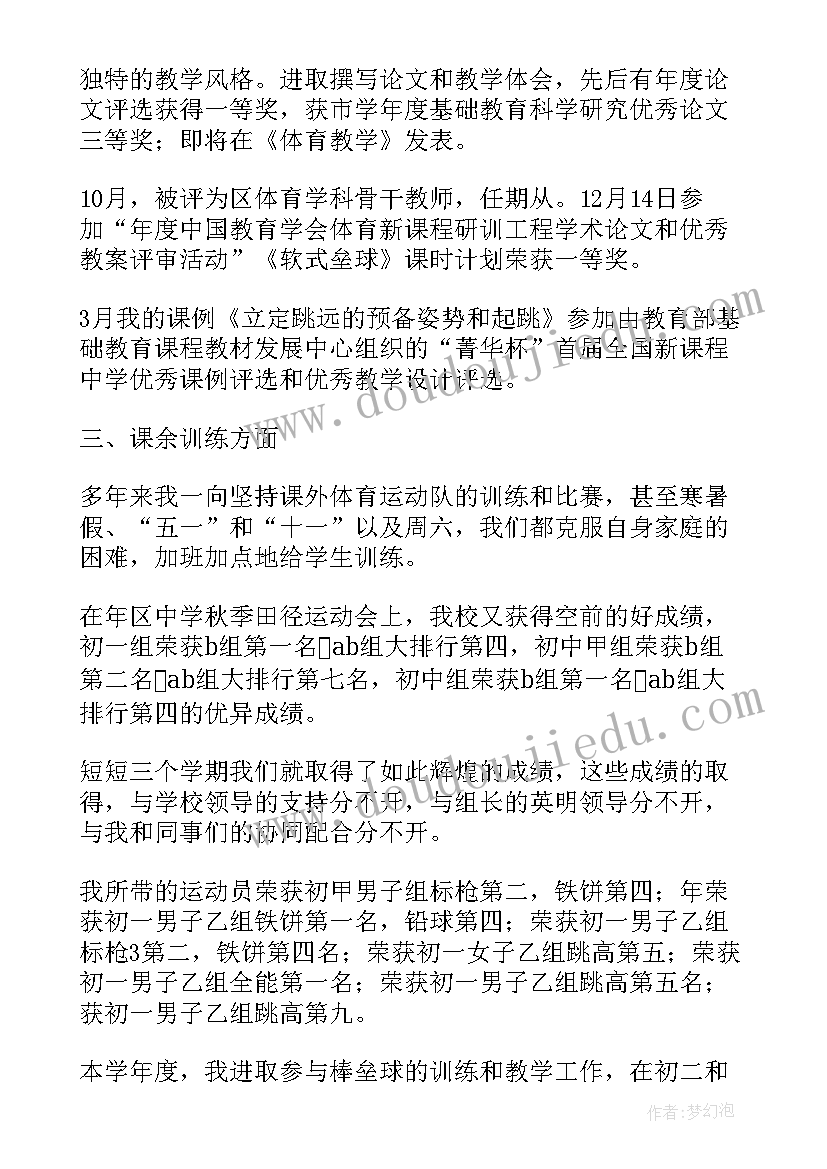 教师转正所在单位考核鉴定意见 教师所在单位考核鉴定意见(优秀5篇)