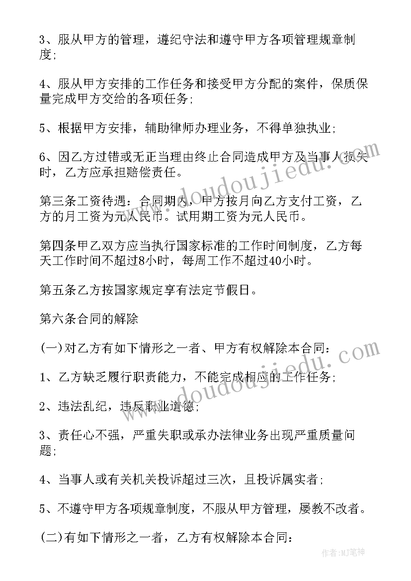 2023年员工聘用合同书样本(通用5篇)