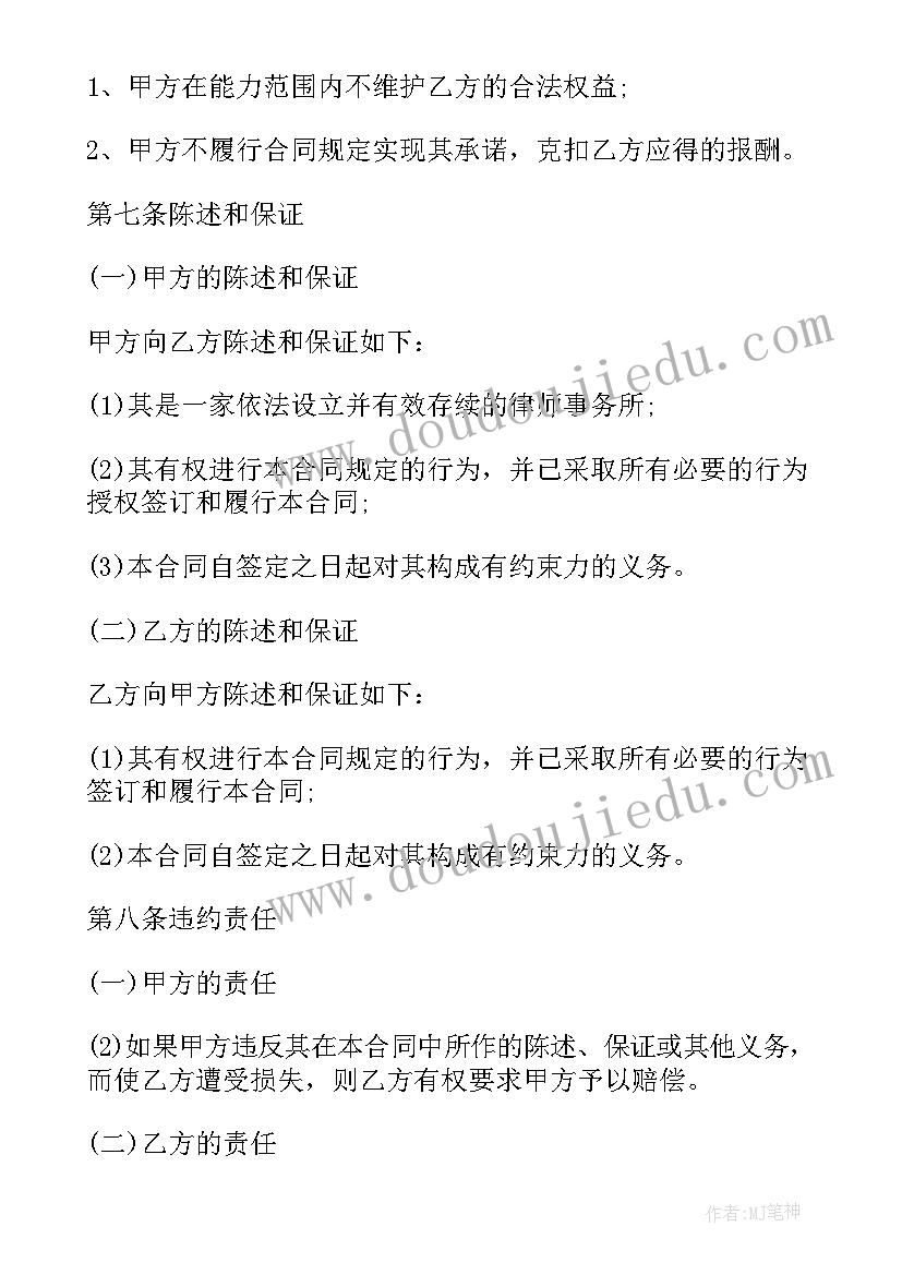 2023年员工聘用合同书样本(通用5篇)