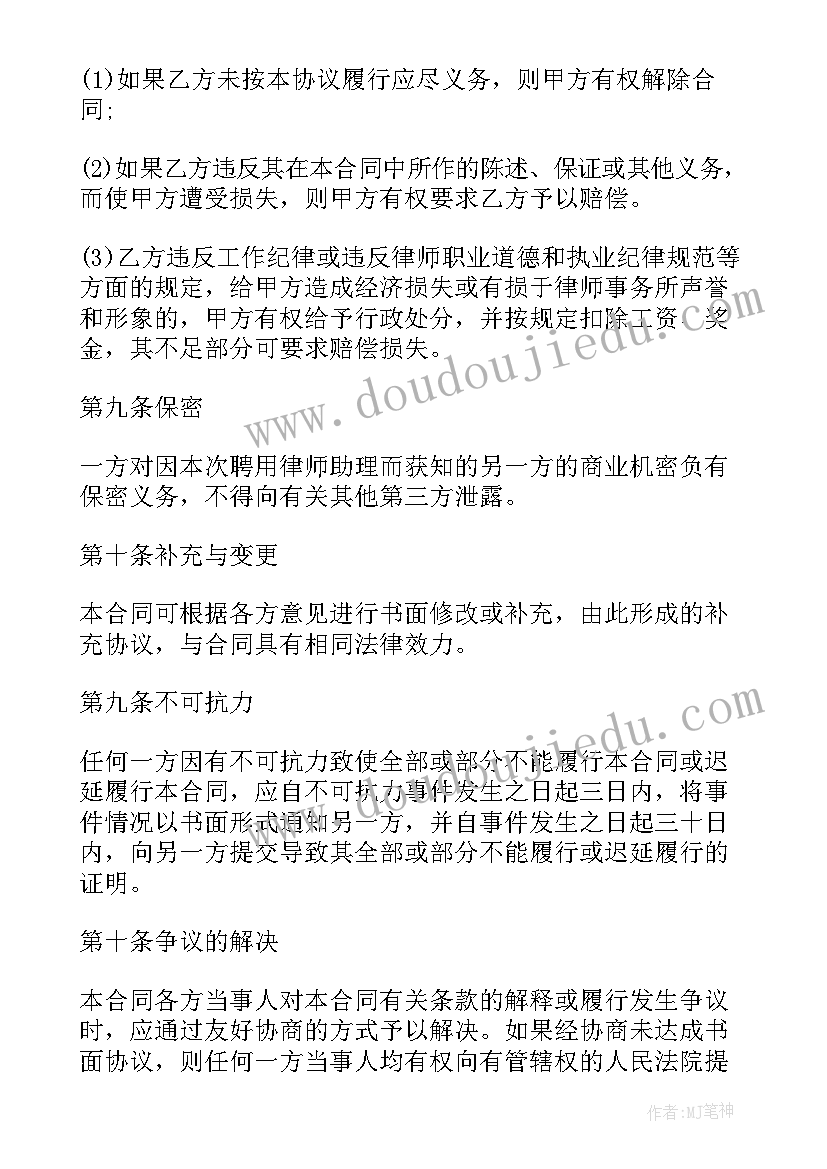 2023年员工聘用合同书样本(通用5篇)