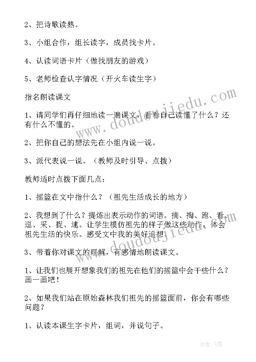 最新部编版小学二年级语文总结归纳(大全7篇)