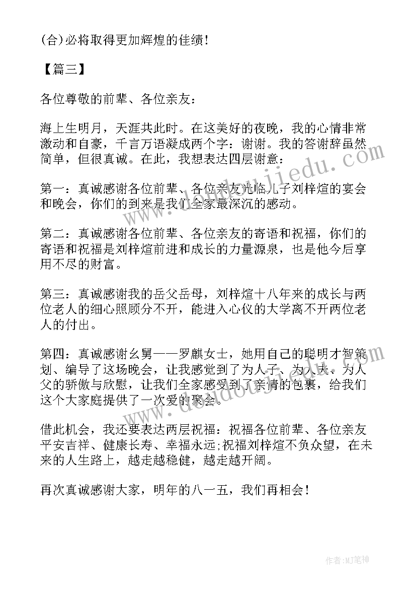 新年家庭聚会开场白台词在坐的所有小家庭 新年朋友聚会开场白台词(优秀5篇)